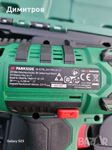 Акумулаторен гайковерт Parkside PASSK 20-Li C4/ 3 години гаранция, снимка 6 - Винтоверти - 49574756