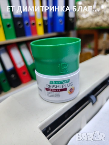 Reishi Plus 30 Капсули за 30 дни гъба за жизненост и дълголетие 0889893098  ПРИЛОЖЕНИЕ – Допринася з, снимка 8 - Други - 53397951