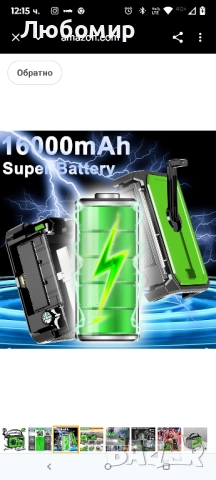 16000mAh ръчно радио за спешни случаи с безжичен високоговорител, 59200mWh NOAA AM FM слънчево , снимка 10 - Радиокасетофони, транзистори - 51506973