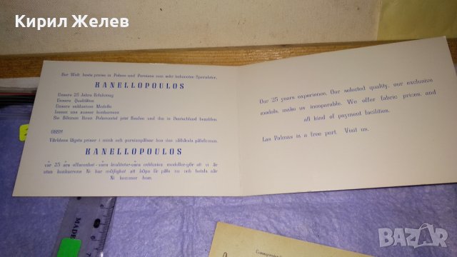 СТАРИННА ОРИГИНАЛНА ПОЩЕНСКА КАРТИЧКА от ПАРИЖ АЙФЕЛОВА КУЛА от ЦАРСКО ВРЕМЕ и ОЩЕ ЕДНА РЯДКА 33061, снимка 10 - Филателия - 38620256