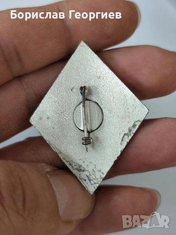 значка отечествен фронт, снимка 3 - Колекции - 53041640