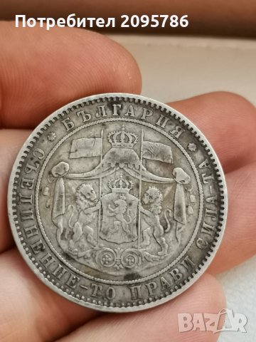 5 лева 1884 г Ж44, снимка 6 - Нумизматика и бонистика - 43212897