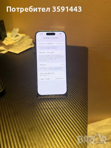 Iphone 15 pro Oтключен, снимка 6 - Apple iPhone - 52563419