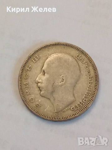 Сребърна монета 20 лева 1930 година 28070, снимка 2 - Нумизматика и бонистика - 52316309