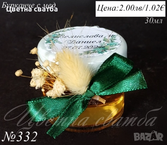 Сватбени подаръчета за гости, Подаръци за сватба, с бонбони, свещи и др, снимка 6 - Декорация - 25588948