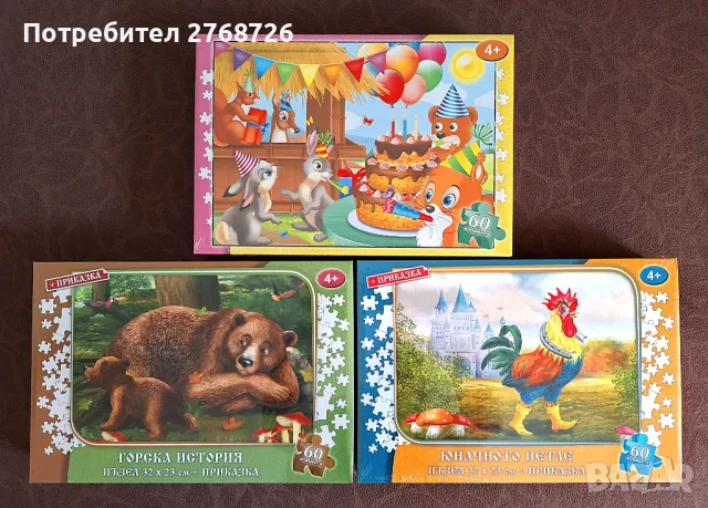 НОВИ ПЪЗЕЛИ 4+г., снимка 5 - Пъзели - 46887384