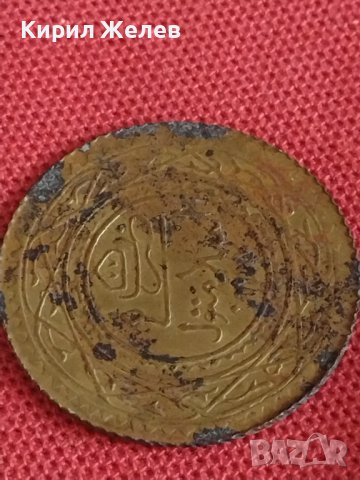 Месингов пендар Турска монета за накити носия престилка колекция 17481, снимка 3 - Нумизматика и бонистика - 43866425