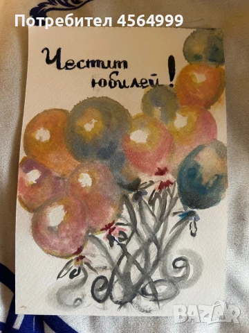 Картички за различни поводи, снимка 12 - Декорация за дома - 51372805