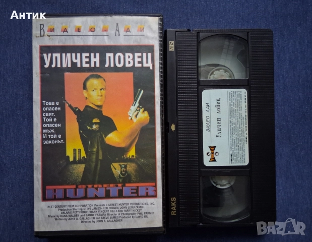 Лот Видеокасети VHS Уличен Боец Пустинния Ястреб Големите Амбиции, снимка 3 - Други жанрове - 52897013