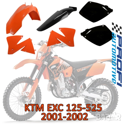 Пластмаси за мотори / Спойлери / Аксесоари комплект