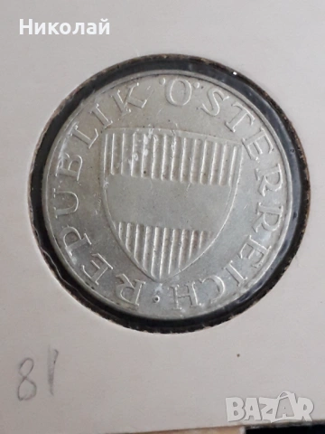 сребърна монета от 10 шилинга 1957г. Австрия.