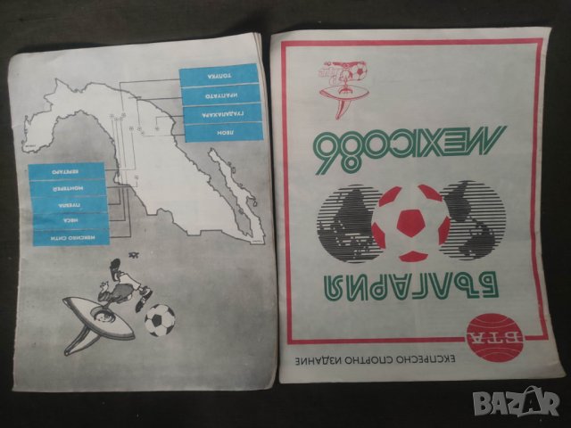 Продавам списание "Паралели Експресно издание Мексико '86 футбол, снимка 2 - Списания и комикси - 44026239