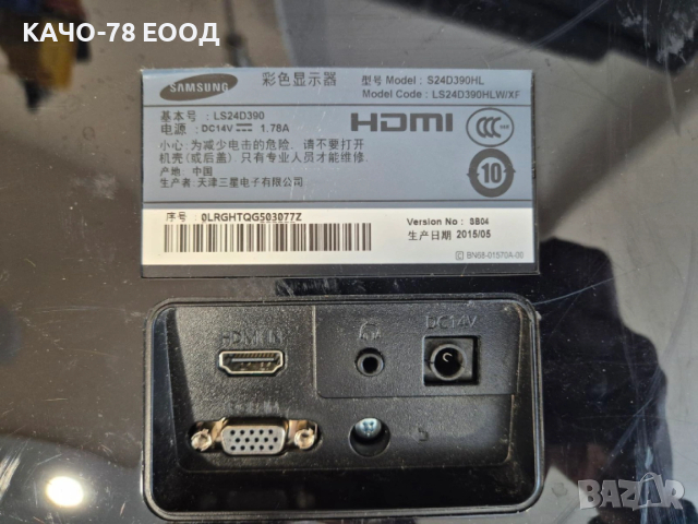 Монитор Samsung S24D390HL - за части, снимка 3 - Монитори - 53323956