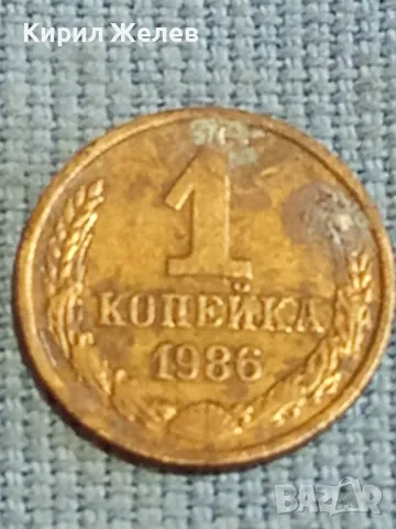 Стара монета 1 копейка 1986г. СССР рядка за КОЛЕКЦИЯ ДЕКОРАЦИЯ 12368