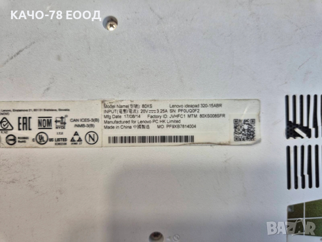 Лаптоп Lenovo ideapad 320-15ABR, снимка 3 - Части за лаптопи - 53243494