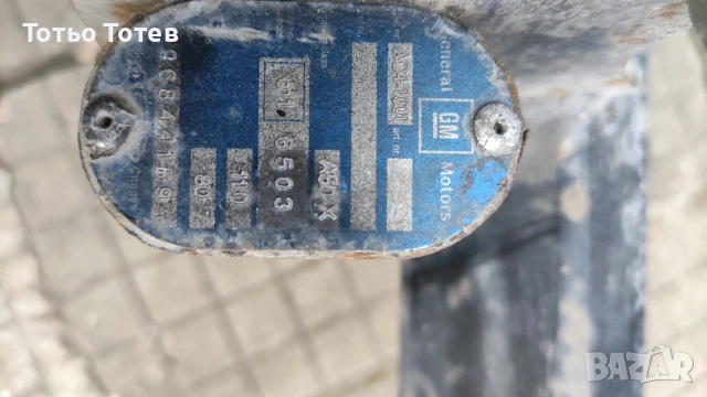 Теглич за Опел Антра , снимка 2 - Части - 53607822