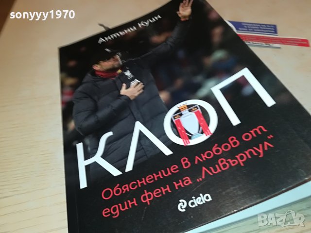 КЛОП КНИГА 0402231818, снимка 16 - Други - 39554562