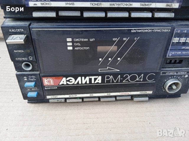 Аэлита рм-204С усилвател и дек, снимка 4 - Ресийвъри, усилватели, смесителни пултове - 35483638
