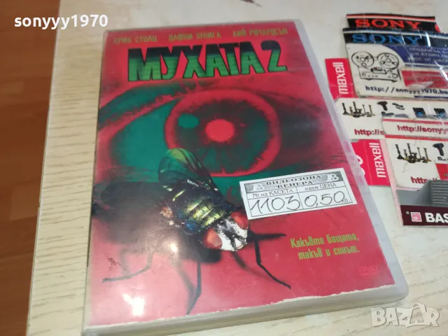 МУХАТА-КУТИЯ И ОБЛОЖКА И ДВД ДИСК 0703251109, снимка 8 - DVD филми - 49398707