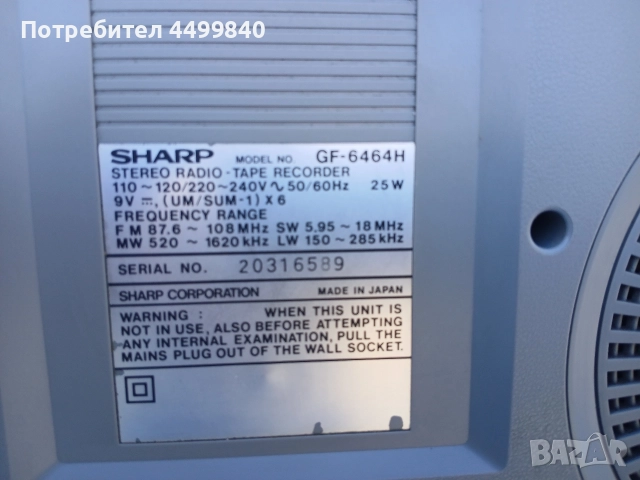 ПРОДАВАМ КАСЕТОФОН ПЕРФЕКТНО ЗАПАЗЕН МНОГО РЯДЪК МОДЕЛ ЧИСТ ЯПОНЕЦ ( SHARP GF-6464H JAPAN) , снимка 4 - Радиокасетофони, транзистори - 52847273