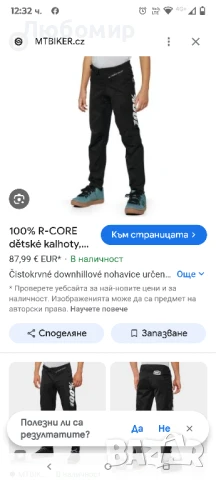 Велосипедни панталони 100% R-Core - black/black  30 номер , снимка 3 - Велосипеди - 50735331