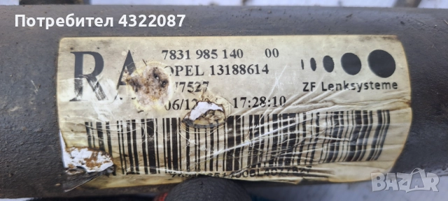 Стаб. Щанга / Биалетки Опел Астра Opel Astra H 1.9 CDTI 150 к.с 2004-2010г., снимка 5 - Части - 52172091