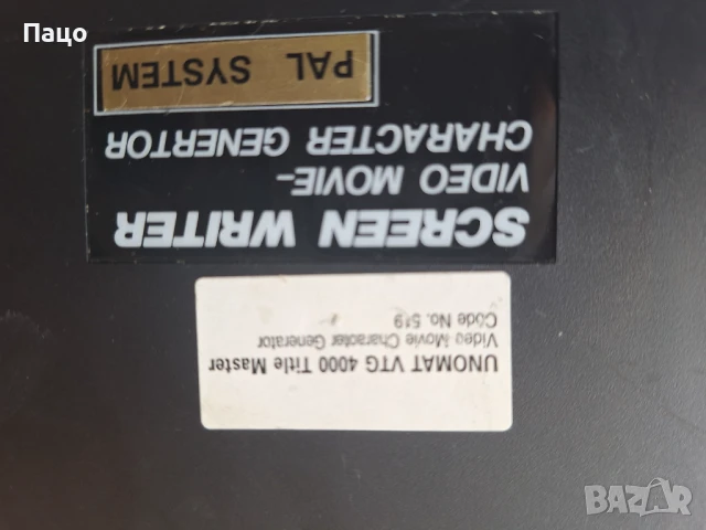 Миксер  Unomat VTG 4000, снимка 10 - Плейъри, домашно кино, прожектори - 50589218