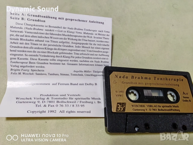 Аудиокасети ОРИГИНАЛНИ- Медитация, по 10лв, снимка 13 - Аудио касети - 51434089