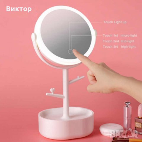 Огледало с LED осветление и поставка за бижута  ДВА ЦВЯТА, снимка 2 - Декорация за дома - 27930854