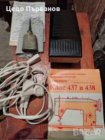 Продавам шевна машина Лучник , снимка 4 - Шевни машини - 53476836