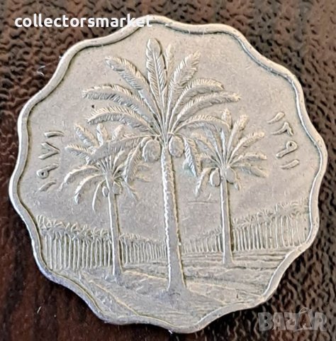 10 филс 1971, Ирак, снимка 2 - Нумизматика и бонистика - 43909308