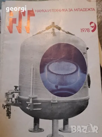 списание Наука и техника за младежта   10/3, снимка 5 - Списания и комикси - 48204177