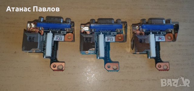 Части за лаптоп - електронна скрап №72