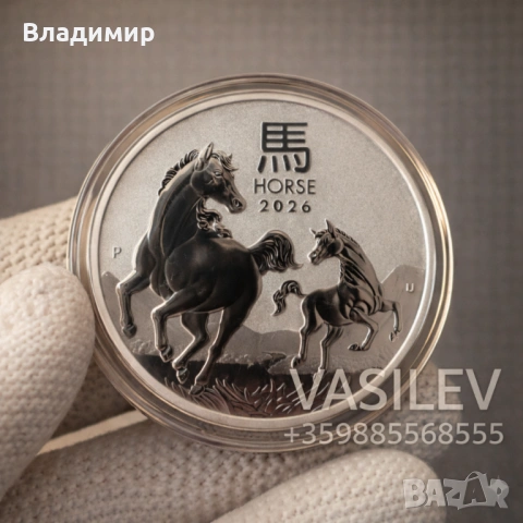 Сребърна Монета 1 унция сребърен австралийски лунар 2026 Година на Кон