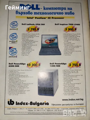 Списание PC World - 1999-2001г - българско списание, снимка 7 - Списания и комикси - 49594869