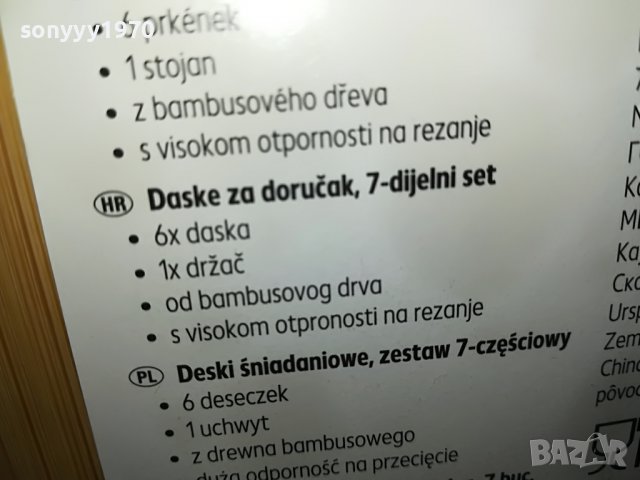 ДЪСКИ ЗА РЯЗАНЕ-6БР НА СТОИКА 0807221903, снимка 7 - Други - 37330825