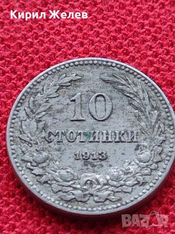 МОНЕТА 10 стотинки 1913г. ЦАРСТВО БЪЛГАРИЯ СТАРА РЯДКА ЗА КОЛЕКЦИОНЕРИ 35143, снимка 5 - Нумизматика и бонистика - 39333044