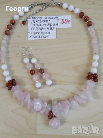 Уникално колие от розов кварц и авантюрин + обеци | Естествени камъни | Ръчна изработка