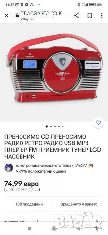 CD Soundmaster, снимка 6 - Радиокасетофони, транзистори - 32752644