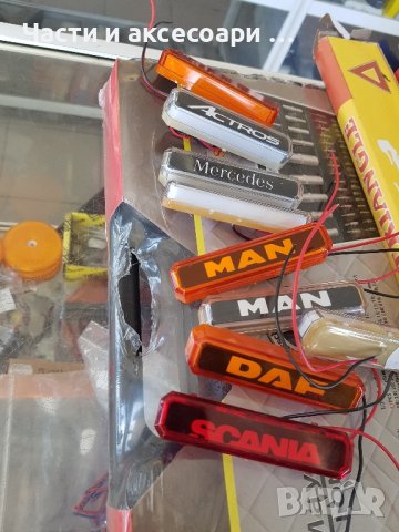 Диоден LED Габарит Неон