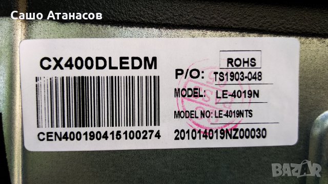 STARLIGHT 40DM5500 със счупена матрица ,TP.MS3663S.PB801 ,MS-L2695 V1 2018-07-10 ,V400HJ6-PE1, снимка 6 - Части и Платки - 33636360