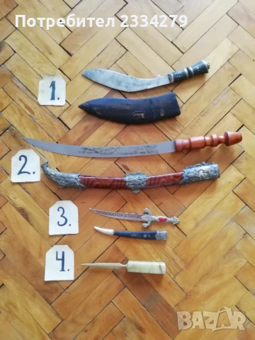 Ножове от различни времена и държави. , снимка 2 - Антикварни и старинни предмети - 45684986