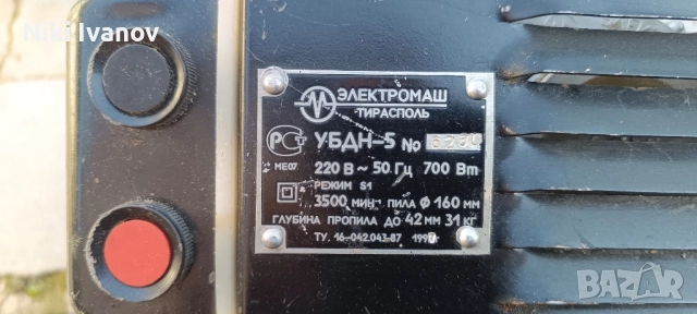 УБДН-5, снимка 7 - Циркуляри - 51822540