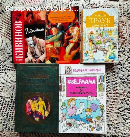  Книги на чешки, руски, норвежки и шведски, карти на Финландия и Катар