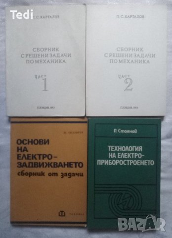 Наръчник на радиолюбителя, Наръчник на хакера и други , снимка 9 - Специализирана литература - 40854251