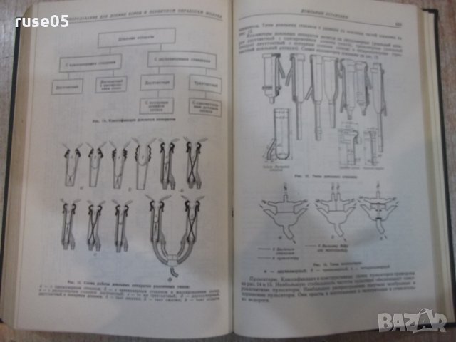 Книга"Справоч.констр.сельскохоз.машин-том3-М.Клецкин"-744стр, снимка 8 - Енциклопедии, справочници - 27153283