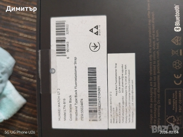 Смарт часовник,Хауей Джи Ти 2, снимка 3 - Смарт гривни - 53350837