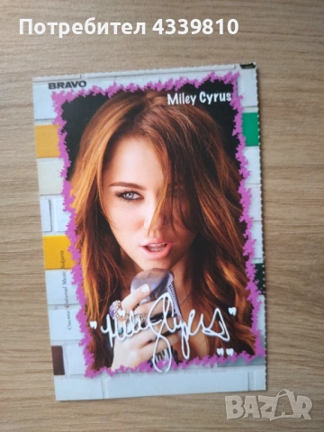 картички с автографи 