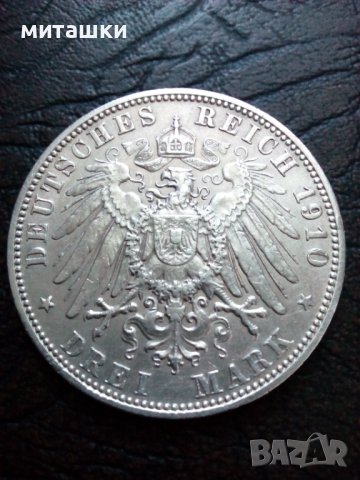 3 марки 1910 година Баерн Германия сребро, снимка 3 - Нумизматика и бонистика - 40525935