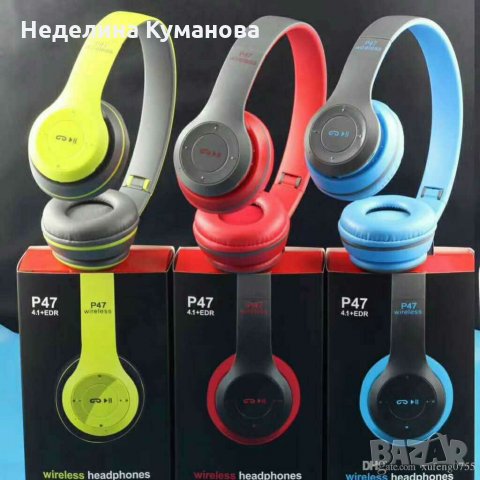 Bluetooth Слушалки P47 - безжични, снимка 1 - Друга електроника - 29075248